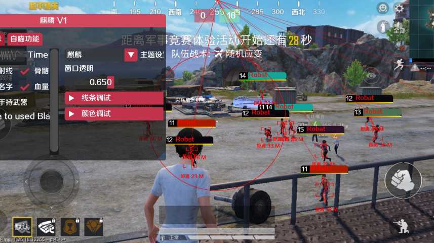 和平精英黑科技透视自瞄防封板